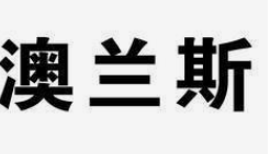 20240329092030478133